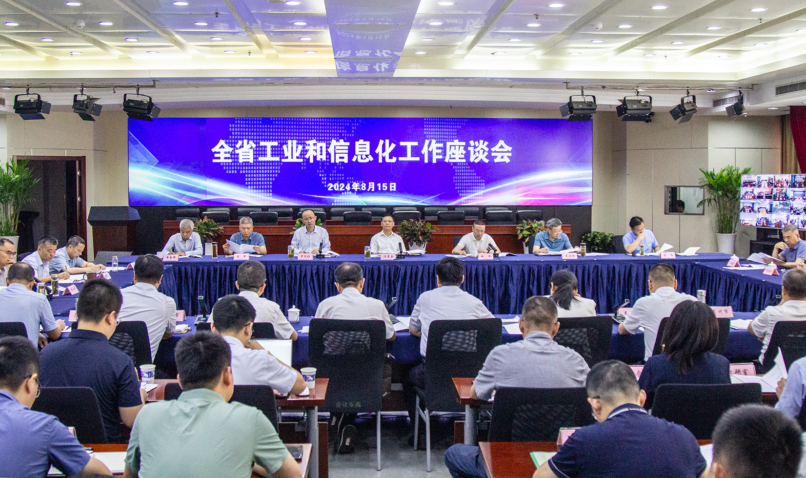 全省工業和信息化工作座談會暨制造業高質量發展工作推進會議在合肥召開